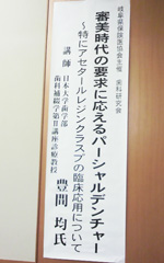 銀色バネの無い入れ歯―綺麗な白いバネの入れ歯