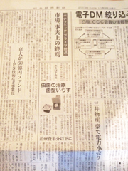 日経新聞の記事