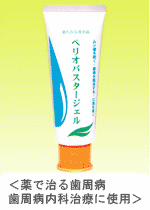 ペリオバスター