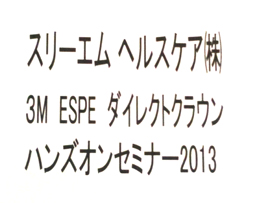 ハンズオンセミナー