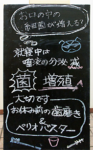 お休み前の歯みがきペリオ＆バスター