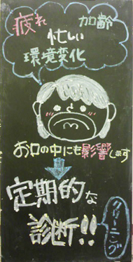 定期的なクリーニング