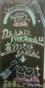 歯医者さんでツルツルに！