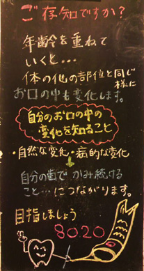 ご存知ですか？年齢を重ねていくと．．．