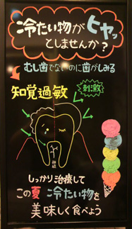 知覚過敏とは・・・