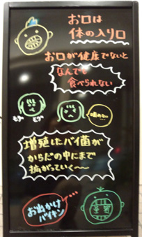 お口は体の入口
