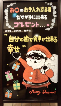 お口のお手入れ