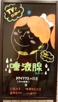 ドライマウスの改善