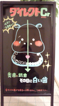 奥歯の銀歯　その日に白い歯