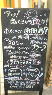 アッ！歯ぐきから血が！