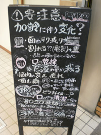  要注意 加齢に伴う変化？