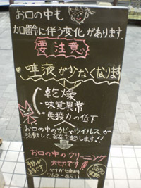  要注意 加齢に伴う変化？