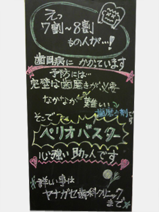  7割～8割もの人が、歯周病にかかっています