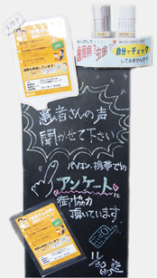 患者さんの声聞かせて下さい