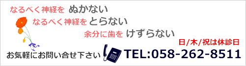ヤナガセ歯科クリニックのご案内