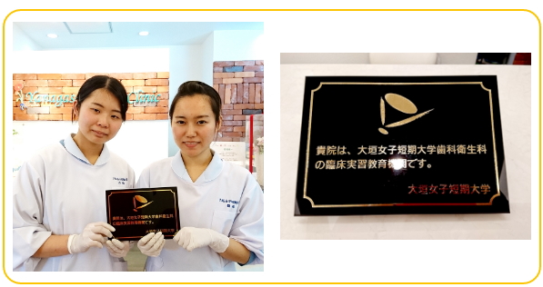 大垣女子短期大学の学生さんたち