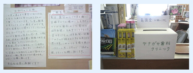 ヤナガセ歯科院長よりお知らせとお願い