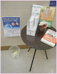 地球に愛を子どもに愛を