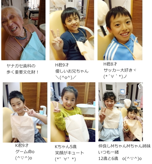 笑顔外来 笑顔外来