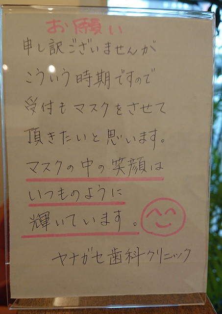 患者様へのお願い 患者様へのお願い